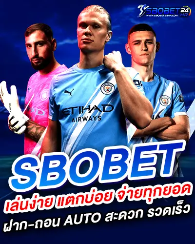 sbobet มือถือ